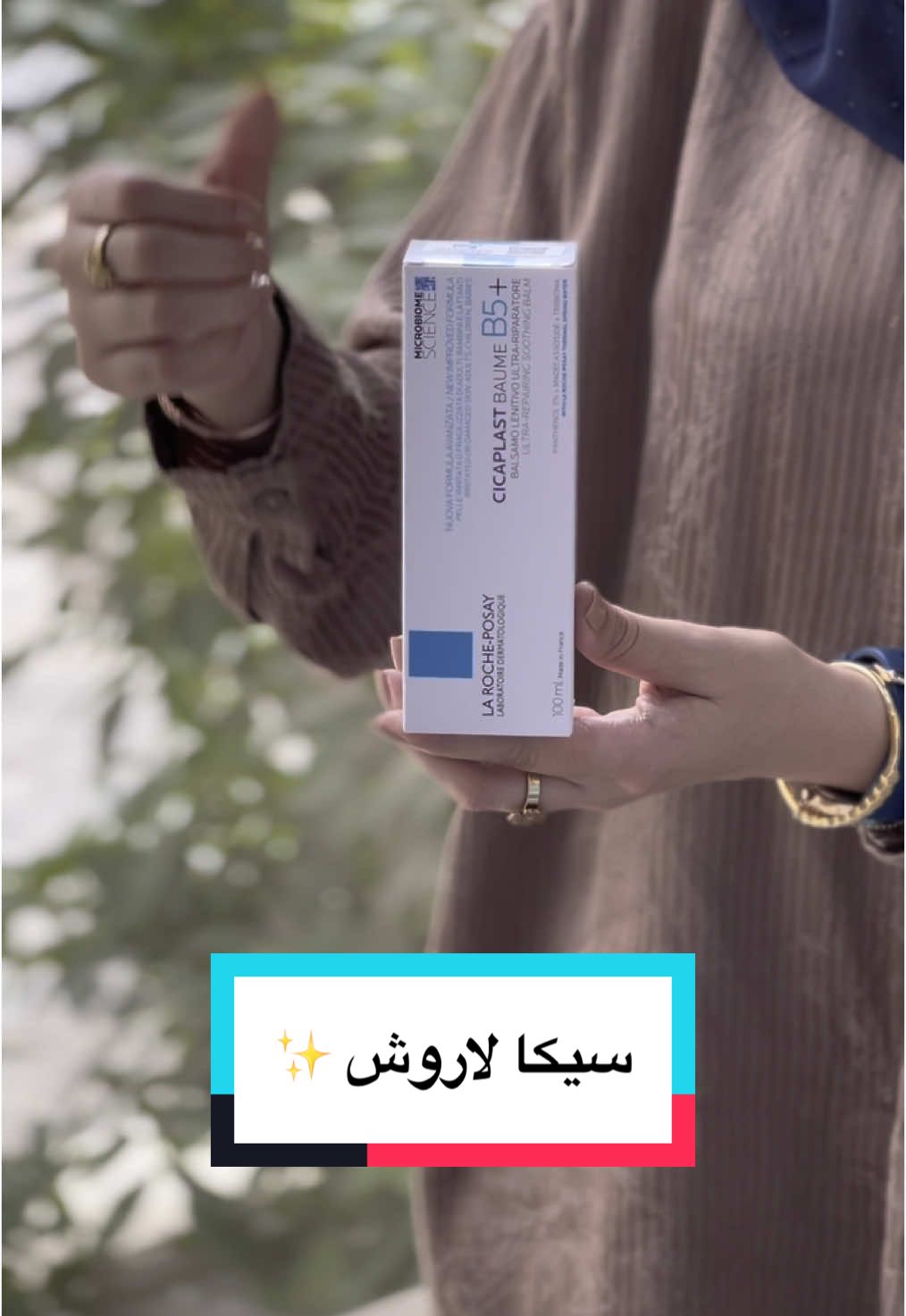 مجربين من قبل سيكا لاروش بوزيه 🥹♥️؟ و شن كانت تجربتكم #cicaplastbaumeb5 #سيكا #لاروش_بوزيه #مرمم #الشعب_الصيني_ماله_حل😂😂🙋🏻‍♂️💜 #صيدلية_النقاء_الطبية #libya🇱🇾_tunis🇹🇳_algeiar🇩🇿 #tripoli_libya🇱🇾 #explore 