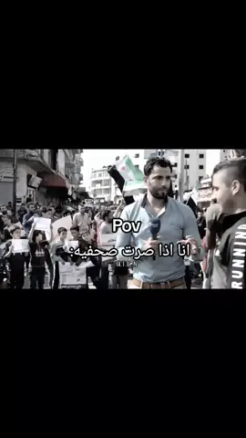نحنا جماعه دائماً معصبين 😂#فتون_الأدلبية #جميل_الحسن 