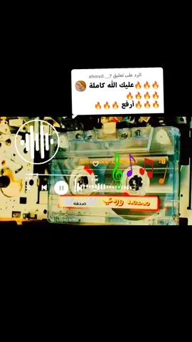 الرد على @ahmvd.__7 #اغاني_سودانية🇸🇩👌🏻_مشاهير_تكتوك  #مشاهير_تيك_توك_مشاهير_العرب  #محمد_وردي #صدفه#wardi 