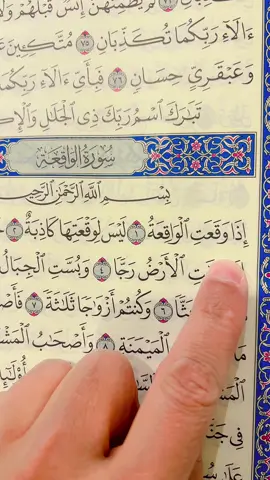 ‫#ذكر_الله‬ ‫#ذكر‬ ‫#المصحف‬ ‫#لا_اله_الا_الله‬ ‫#لا_ريب_فيه‬ ‫#سبحان_الله‬ ‫#oops_alhamdulelah‬ ‫#ارح_سمعك‬ ‫#قرآن‬ ‫#القران_الكريم‬ ‫#استغفر_الله‬ ‫#تلاوة‬ ‫#تلاوات_خاشعة‬ ‫#لا_اله_الا_الله‬ ‫#اللهم‬ #قران_كريم #سورة_البقرة #سورة_الكهف ‫#النصر‬ ‫#الهلال‬ ‫#الاتحاد‬ ‫#الاهلي‬ ‫#السعودية‬ ‫#الامارات‬ ‫#طرف_علم‬ ‫#جمعة_مباركة‬ ‪#Quran‬ ‫#قران_شریف_سورہ_تلاوت‬ ‫#قران_کی_بےحرمتی_نامنظور‬ #يوم_الجمعه #يوم_الجمعة #رمضان #رمضان_يجمعنا #رمضان_كريم #سعود_الشريم #ياسر_الدوسري #عراق #سورة_الفاتحة #سورة_يوسف #سورة_الملك #سورة_طه #سورة_مريم #سورة_يس #سورة_الواقعة #سوريا 