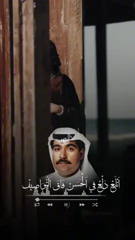 #ميحد_حمد #ميحد #ميحد_حمد_قديم #ميحد_حمد_الفنان_الاماراتي_الاول #ميحدحمد #ميحديات #ميحد_قديم #ميحدحمد🎵🔕💔 #ميحد_عود #ميحد_حمد_قديم🎼🎶 #ميحد_حمد_بن_روغه #ميحد_حمد_الفنان_الاماراتي_الاول❤️ #ميحد_حمد_اغاني_طرب_اكسبلور🤕❤️ #الشعب_الصيني_ماله_حل😂😂 #ابوظبي #دبي #العين #الامارات #السعوديه #البحرين #الكويت #fyp #foryou #foryoupage #اغاني #Sing_Oldies 