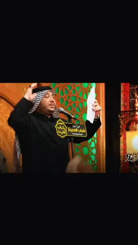 #امك_يعباس_البدر_بدموعي_ناديتك  #الرادود_كرار_ابوغنيم #النجف_الاشرف  #موكب_شباب_المدينة_الكوفة_العلوية  #قصائد_حسينية #التراث_الحسيني  #اكـْــابٖــر #١٤٤٦ه‍ #capcutvelocity 