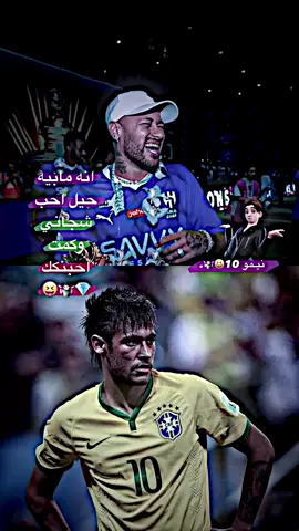 اول مقطع الي 😅♥️. #لايك #متابعه #اكسبلور#تصاميم #تصاميم_فيديوهات #تصميم_فيديوهات🎶🎤🎬 #تصاميم_عبارات_فيديو_ستار #تصميمي #نيمار 