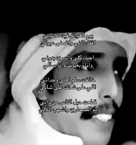 اقفل اذني واغمض عيونيي 💤 . #صح_صوتك #فلاح_المسردي #قصيد #قصايد #حب #حزن #اشتياق #مفارق #نجران #تبوك #explore #tiktokindia #fyp #foryou 