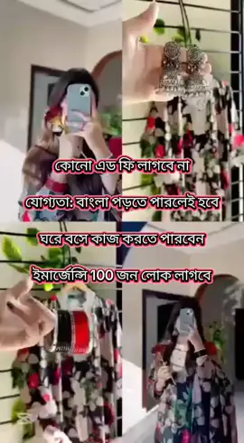 আগ্রহীরা ইনবক্স করুন🥰 #tiktok #foryou #foryoupage #trendingtiktok #viralvideo #bdtiktokofficial🇧🇩 #tiktokofficialbangladesh #plzunfrezemyaccount 