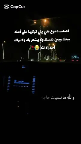 والله إن قلبي عاجز عن تخطي رحيلك والله اشتقت لك واشتقت لصوتك  اشتقت لأن أبدأ يومي بتفاصيل وجههك وابتسامتك الجميلة. سلاما لوجهك الحنون الذي لم يغب عن بالي ولا لحظة  رحمك الله بقدر ما أوجعني رحيلك ... رحمك الله بقدر شوقي وحبي لك ... رحمك الله بقدر ما يؤلمني فراقك😭💔رحمت الله عليك @mabroukaalabyadh #انشر_تؤجر_بإذن_الله #اكتب_شي_توجر_عليه    #قران_كريم #ارح_سمعك_بالقران #راحة_نفسية  #أبي #أمي #حبيبتي #رحمك_الله_يا_فقيدة_قلبي💔 #الله_يرحمك_ويجعل_مثواك_الجنه_يارب #CapCut #ليبيا🇱🇾 #ليبيا_طرابلس_مصر_تونس_المغرب_الخليج #fyp #foryou #fypシ #tiktok #esra_abuzgaia #like #2024prabowopresiden #قران #أسالكم_الدعاء_لأمي_وأبي_بالرحمة💔 @Esra Abuzgaia#CapCut #fyp @Esra Abuzgaia 
