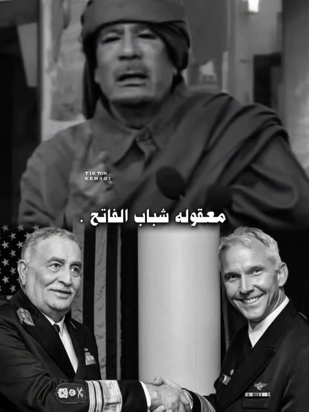 #تصميمي #fyp #foruyou #معمرالقذافي #kem4o1 #ليبيا 