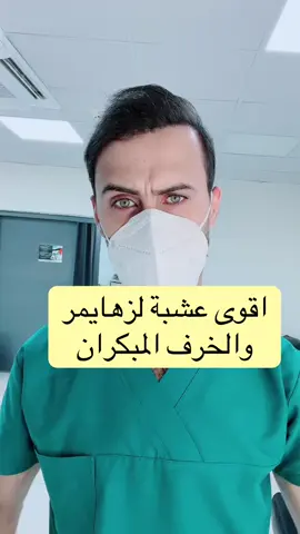 لزهايمر والخرف المبكران