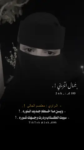 - ويـن ماخـطم جديـد النوره ! . #شتاوي_غناوي_علم_ليبيه  #هواجيس #foryoupage  #الراوي_معتصم_الجالي 