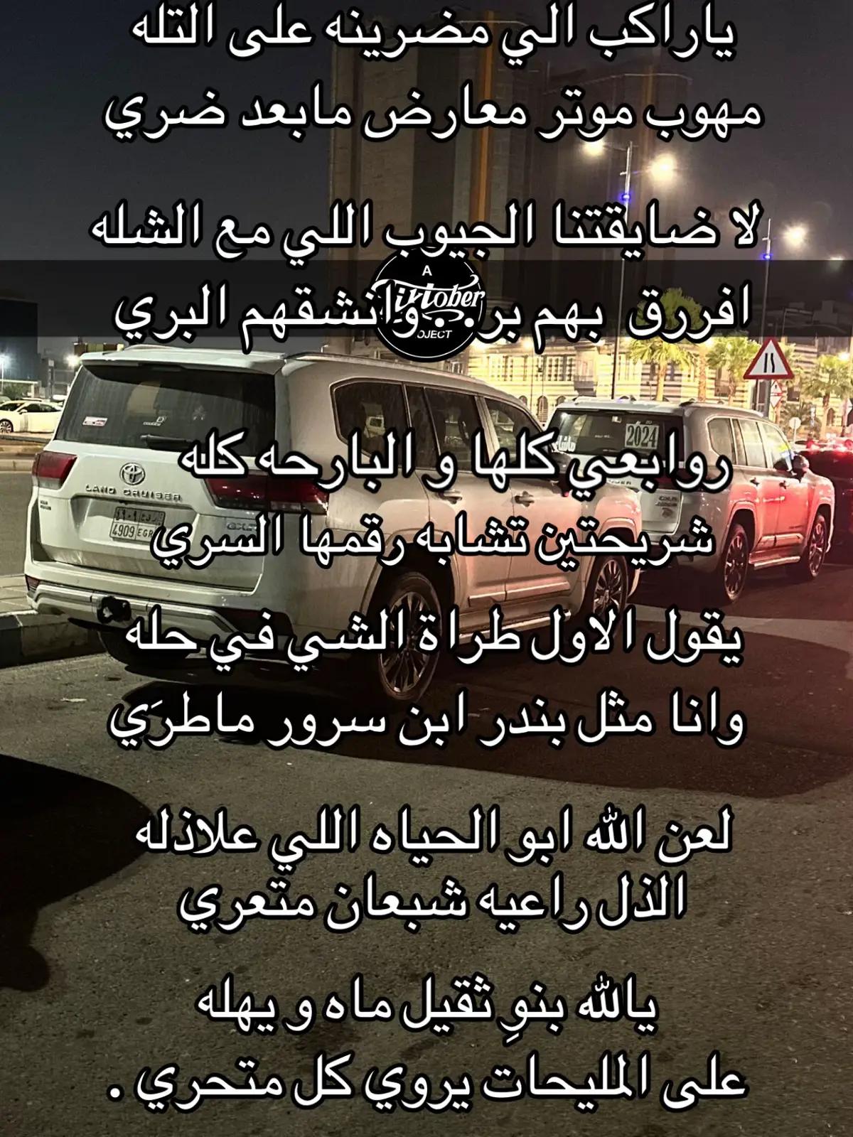 جفران _ بن_ هضبان#fyp#