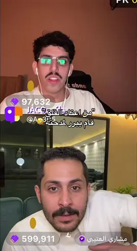 يعني لاتتكلفين ياسعوديه الرياض😭 #انس #انس_المطيري #اخوان_انس #مشاري_العتيبي #اصدقاء_مشاري #الشعب_الصيني_ماله_حل😂😂 #اكسبلور #fypシ #اكسبلورexplore #fake #toktokindia #foryoupage #explore #explorepage #foryou 