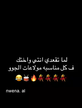 اختي دربك ونا بالبندير 🔥😂😂.#درنه_ليبيا #تصميم_فيديوهات🎶🎤🎬 #شتاوي_غناوي_علم_ليبيه  #شعب_الصيني_ماله_حل😂😂 #اكسبلوررررر #لايك_متابعه_اكسبلور #fyppage #fypシ゚ #libya 