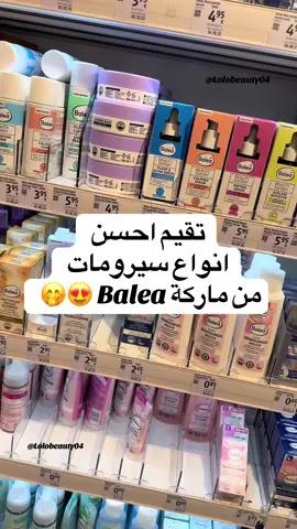 #dm #skincare #serum #explore #tik_tok #tiktoknews #tiktoker 