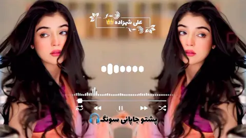 پشتو جاپانی#Ali._.shehzada #foryou #pashtosong #viwesproblem😌🙏💔 #unfreezmyaccount #amazing #viral #Ali._.shehzada 