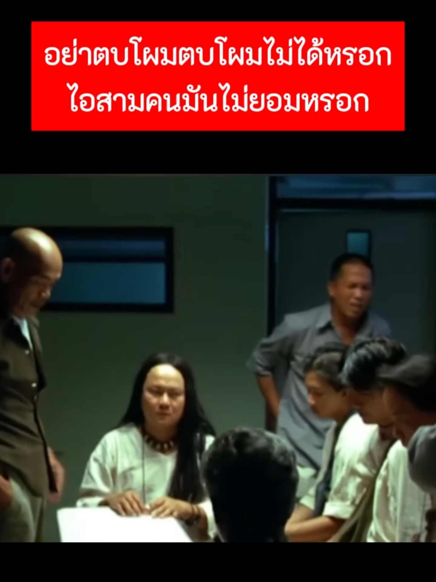 #จตุรงค์ #น้าค่อม #ฉากฮาๆ #ตลก #หนังตลก #หนังไทย #ดันขึ้นฟีดที #อย่าปิดการมองเห็น