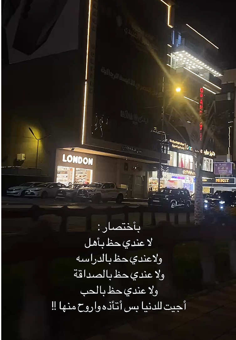 اوصفلي دواي 😓 #عباراتكم #💔 #عبارات #تصويري 