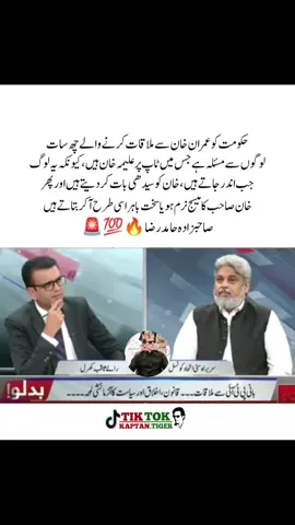 #fyp #foryou #viral #imrankhan #pti #pti_zindabad #fypシ゚ #unfrezzmyaccount #foryoupage @Imran Khan Official @PTI OFFICIAL 