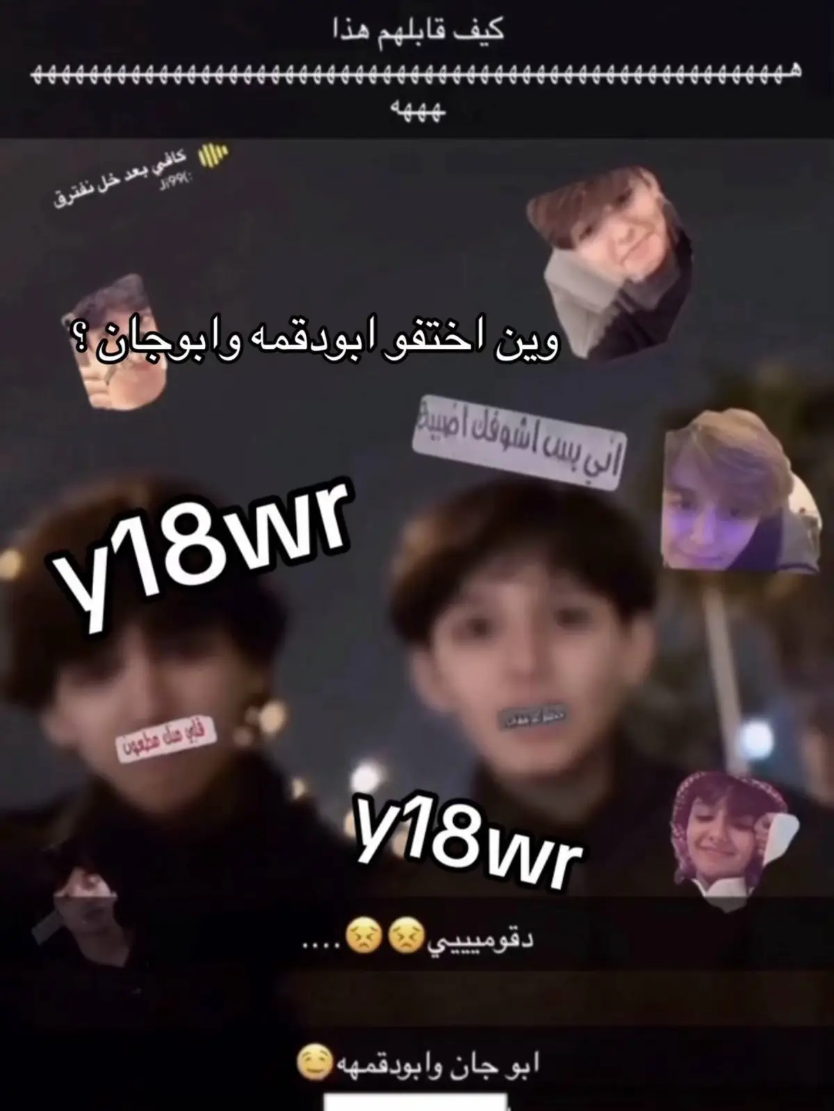 #حصريات #حصري #صمله #ابو_جان #ابو_دقمه #داعمين_المواهب💔 #داعم_المواهب #جوردن #عدول #تنبض #مزز #مزه #تحبنا_لاتنكبنا #تحبنا_لا_تنكبنا #القصيم 
