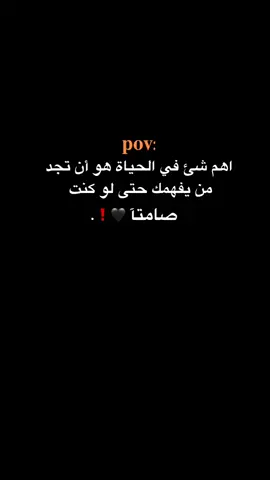 حتى لو كنت صامتآ 🖤❗ #حبيبونا #فوريو #عمك خالد #وهيكااا🙂🌸 
