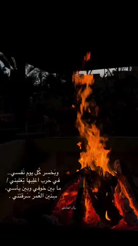 وبَخسر كُل يوم نَفسي..في حَرب اغلِبها تِغلبني ❤️‍🩹#fyppppppppppppppppppppppppppppppppppp #حالات_واتس2024 #حالات_واتس2024_🔥صدي_صوت #تصميم_فيديوهات🎶 #تصميم_فيديوهات🎶🎤🎬،fory #CapCut #حالات_واتس2024_🔥صدي_صوت #CapCut♥️ #capcut♥️ !