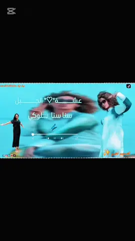 سنا سنا سلوكي / عشة الجبل #عشة_الجبل🎤🔥 #سنا_سنا_سلوكي #جديد #حصري #2025 #ملوك_الزنق #عشة_الجبلية🔥 #طرب_سوداني #اغاني_سودانية #بشكات_سودانية #ترند #السودان #الخفافيش #الخفافيش_والترند_الجديد🔥🔥🔥 #السودان_تيك_توك #زغاوة #اكسبلور #جقو #تصميم_نجمـ✨ #عشة_الجبل #تصميم_فيديوهات🎶🎤🎬 #مشاهدات40مليون #ليبيا #كينيا #كندا #المانيا #السودان #السويد #الولايات_المتحدة #تشاد #اسبانيا #اخر #نيالا #الفاشر #دارفور #امجمينا  #مزازيك #مزازيك_نيالا_البحير #✌ 