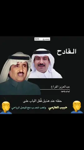 #قحطان #الجحادر #الشاعر_عبدالعزيز_الفراج_السبيعي  #اكسبلورexplore  