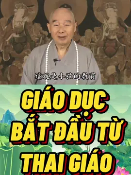 GIÁO DỤC LÀ BẮT ĐẦU TỪ THAI GIÁO  Giáo dục Trung Quốc là bắt đầu từ thai giáo, khi mẫu thân mang thai thì là bắt đầu giáo dục. Mẫu thân khởi tâm động niệm, lời nói việc làm đều phải chánh, đều phải đoan trang, vì sao vậy? Sẽ ảnh hưởng thai nhi, khởi tâm động niệm sẽ ảnh hưởng. Ý niệm của bạn đều là thiện đều là thanh tịnh thì đứa nhỏ này tương lai khoẻ mạnh, thanh tịnh, tràn đầy trí tuệ. Nếu như khởi tâm động niệm là bất thiện, tâm khí bao chao, việc này sẽ ảnh hưởng thông minh trí tuệ của đứa bé, thông minh trí tuệ của chúng sẽ rất kém, chúng liền sẽ nghĩ tưởng xằng bậy. Người hiện tại biết được cái chân tướng này đích thực là không nhiều. Đứa nhỏ vừa sanh ra, nó vừa mở mắt ra, chúng sẽ nhìn, chúng sẽ nghe, chúng đã đang bắt chước, cũng chính là chúng cũng đang học tập, cho nên cha mẹ ở trước mặt chúng, trưởng bối người lớn ở trước mặt chúng, lời nói cử chỉ phải đoan trang, không nên để cho chúng thấy được mặt trái, cũng không để cho chúng nghe được việc không tốt, và không nên để cho chúng tiếp xúc việc xấu. Cái chúng thấy được, nghe được, tiếp xúc được đều là luân lý đạo đức, đó gọi là bám sâu giáo dục, gốc rễ ăn sâu. Đưá bé này học được ba năm, tức 1000 ngày, 1000 ngày này sẽ bám sâu gốc rễ, cho nên trong ngạn ngữ Trung Quốc có câu “ba tuổi thấy 80, bảy tuổi thấy trọn đời”, có đạo lý, không phải tuỳ tiện mà nói. Đó là nền tảng giáo dục được vững chắc, đây thuộc về giáo dục gia đình, vào thời xưa rất là xem trọng. Sau khi đi học, thầy giáo dạy chúng liền bắt đầu giảng những câu chuyện về luân lý đạo đức, để chúng dần dần thấu hiểu.Luân lý là đạo, cái gọi là đạo chính là tự nhiên, không phải do người nào phát minh ra, không phải người chế tác ra, nó là tự nhiên. Vợ chồng là đạo, cha con là đạo, anh em là đạo, quân thần là đạo, bạn bè là đạo, những thánh hiền dạy bảo chúng ta truyền thống chính là năm luân này, đó là đạo. Sau khi hiểu rõ quan hệ làm thế nào hoà thuận cùng sống với nhau, kính yêu lẫn nhau đó chính là đức, tuỳ thuận là đức, cái đức này có gốc, gốc là cái gì? Gốc là cha con hữu thân, chính là cha mẹ thương yêu đối với con cái, con cái kính yêu đối với cha mẹ, việc này không phải do người dạy, là tự nhiên, đó là tự tánh, nó vốn dĩ chính là như vậy, đó là đức, đại đức! Cho nên thánh nhân biết được cái đức hạnh này tốt, làm thế nào giữ gìn nó cả đời không thay đổi, thế là cái ý niệm giáo dục này từ đây phát khởi lên. Tại vì sao phải dạy? Mục đích thứ nhất của giáo dục chính là loại yêu thương này mãi mãi không thay đổi, tất cả đức hạnh đều là từ loại yêu thương này mà diễn biến thành, đó là trung tâm của vạn đức, gốc của vạn đức, đó là phu tử hữu thân, vậy thì việc này phải dựa giáo dục. Mục đích thứ hai của giáo dục là đem thương yêu này mở mang rộng lớn, bạn thương anh em của bạn, thương gia tộc của bạn, thương yêu làng xóm láng giềng của bạn, yêu bè bạn của bạn, lại mở rộng ra thương yêu xã hội quốc gia, thương quốc gia. Bạn xem, trong Đệ Tử Qui nói “phàm là người đều yêu thương”,   TRÍCH TỪ BÀI GIẢNG TU HOA NGHIÊM ÁO CHỈ VỌNG TẬN HOÀN NGUYÊN QUÁN(TẬP 21) HÒA THƯỢNG TỊNH KHÔNG 