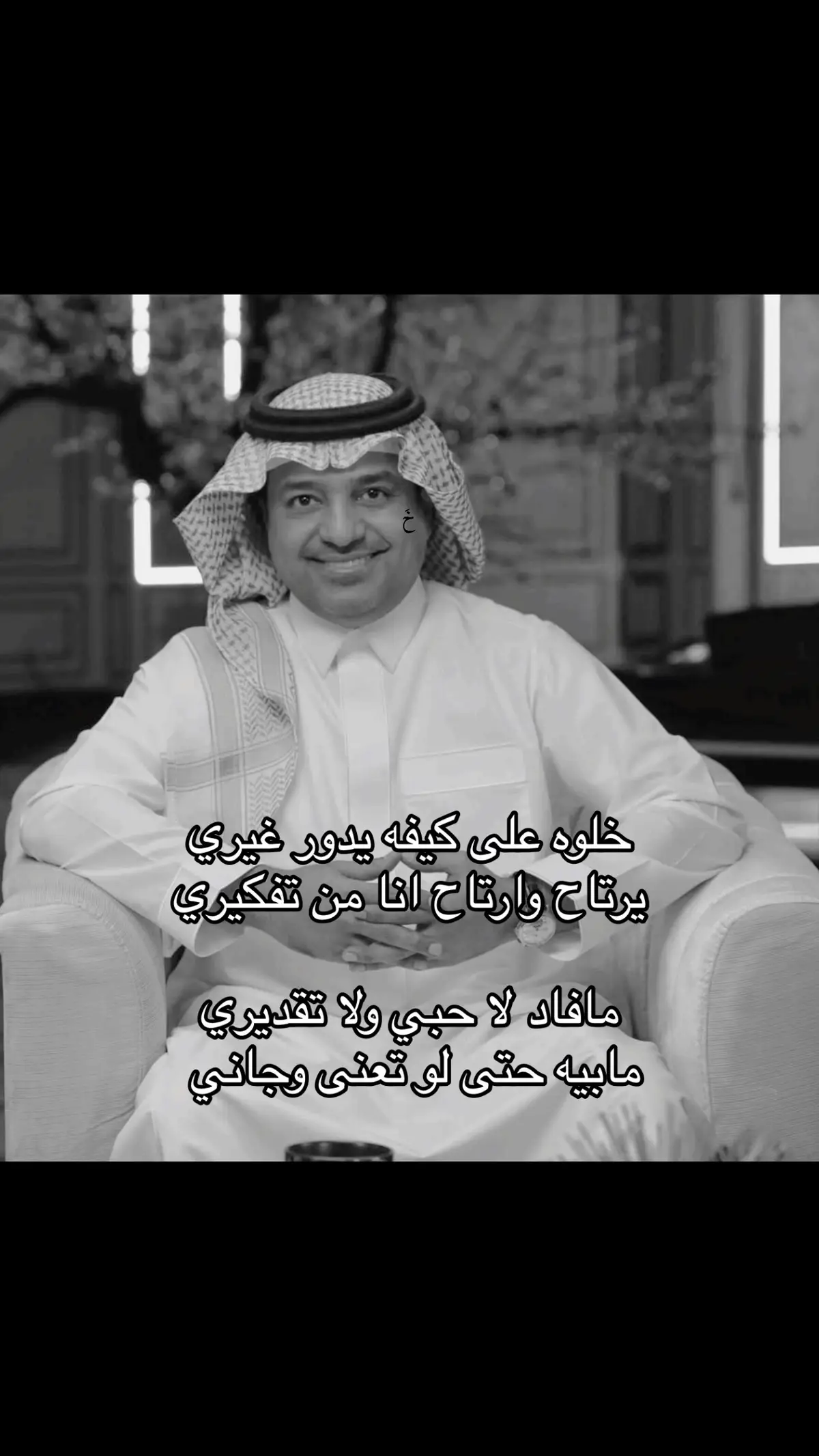 #راشد_الماجد #خـالـد #fyp #viral #tiktok #foryou #foryoupage #ksa #wow # 