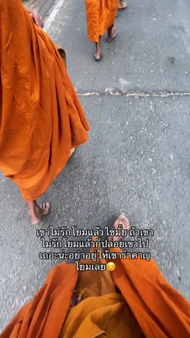 #สโลว์หมุนๆ #เทรนด์วันนี้ #คำคมความรัก#ตอกยํ้าชํ้าเติมความรัก💔🥀#สตอรี่_ความรู้สึก😔🖤🥀 #บิณฑบาตยามเช้า 🙏☺️#ฟีดดดシ 