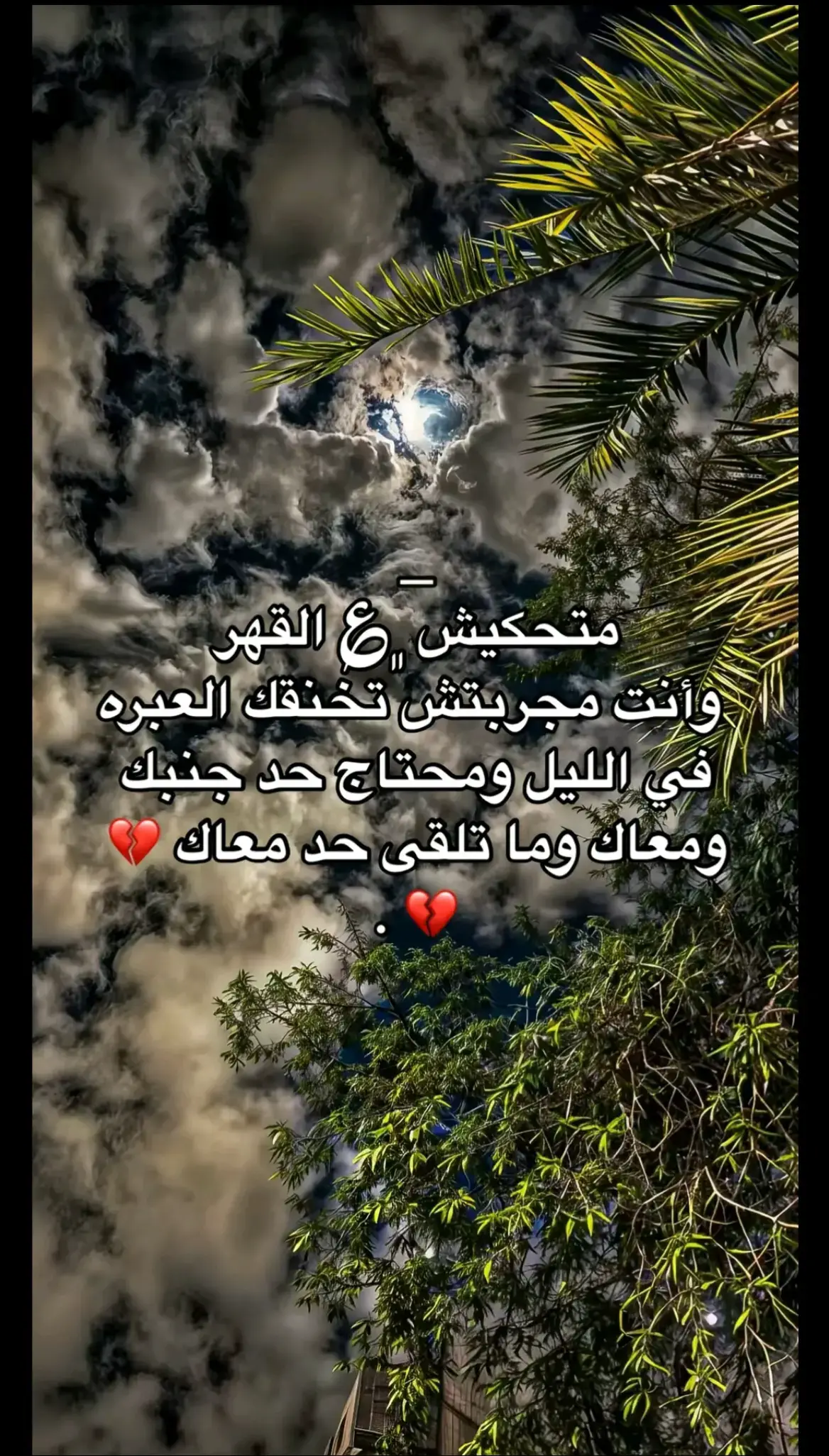 #كيف_درتها💔 #مشاهده_ممتعه🥀🖤 