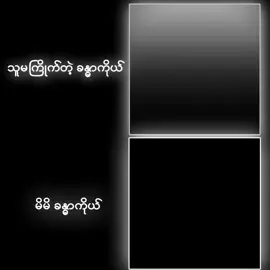 အဲ့မှာစ လွဲတာပဲ🗣️💪 #tiktokviral #foryou  #creatorsearchinsights 