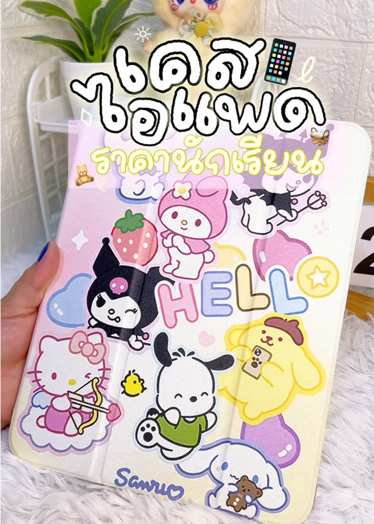 ลายคือน่ารักไม่ไหววว😱👀🧸 #เคสไอแพด แบบสามพับ📱ใช้กับ gen 11 10 9 8 7 6 5 air 1 2 3 4 5 ซิลิโคนนิ่ม|TPU พร้อมที่ใส่ปากกา ✍️#tiktok #เคสไอแพด #tiktokreviews #นายหน้าtiktokshop #เทรนด์วันนี้tiktok 