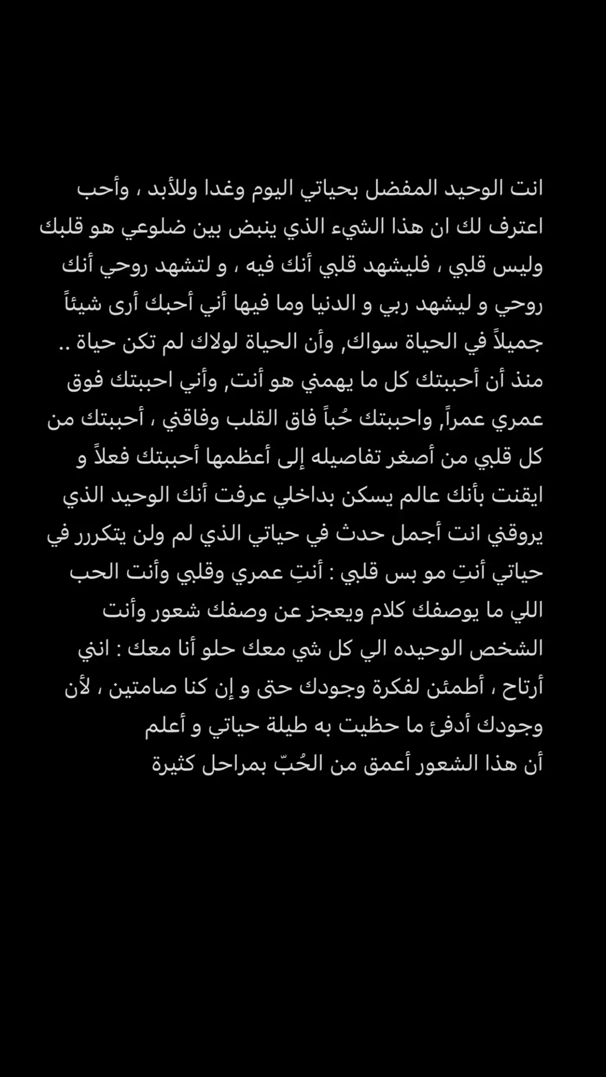 انت الوحيد المفضل بحياتي اليوم وغدا وللأبد ، وأحب اعترف لك ان هذا الشيء الذي ينبض بين ضلوعي هو قلبك وليس قلبي ، فليشهد قلبي أنك فيه ، و لتشهد روحي أنك روحي و ليشهد ربي و الدنيا وما فيها أني أحبك أرى شيئاً جميلاً في الحياة سواك, وأن الحياة لولاك لم تكن حياة .. منذ أن أحببتك كل ما يهمني هو أنت, وأني احببتك فوق عمري عمراً, واحببتك حُباً فاق القلب وفاقني ، أحببتك من كل قلبي من أصغر تفاصيله إلى أعظمها أحببتك فعلاً و ايقنت بأنك عالم يسكن بداخلي عرفت أنك الوحيد الذي يروقني انت أجمل حدث في حياتي الذي لم ولن يتكررر في حياتي أنتِ مو بس قلبي : أنتِ عمري وقلبي وأنت الحب اللي ما يوصفك كلام ويعجز عن وصفك شعور وأنت الشخص الوحيده الي كل شي معك حلو أنا معك : انني أرتاح ، أطمئن لفكرة وجودك حتى و إن كنا صامتين ، لأن وجودك أدفئ ما حظيت به طيلة حياتي و أعلم أن هذا الشعور أعمق من الحُبّ بمراحل كثيرة . #خذلان #حزن #اوجاع #كتباتي #اكسبلوررررر #foryoupage #foryou #fypシ #fyp #كتاباتي