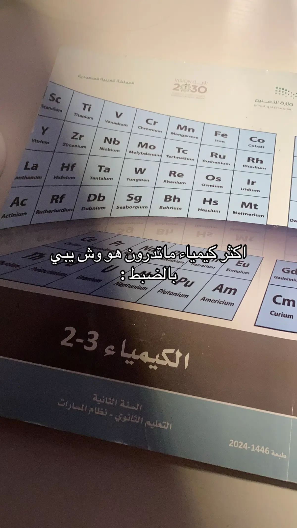 #قدرات #fyp #explore #ثاني_ثانوي #ثانوي #اختبارات #كيمياء #studywithme 