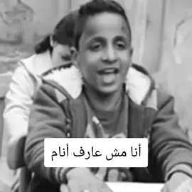 #fyp #foryou #foryoupage #viral #meme #memes #mentallyill #mentallyunstable #ميمز #insomnia #sleep 