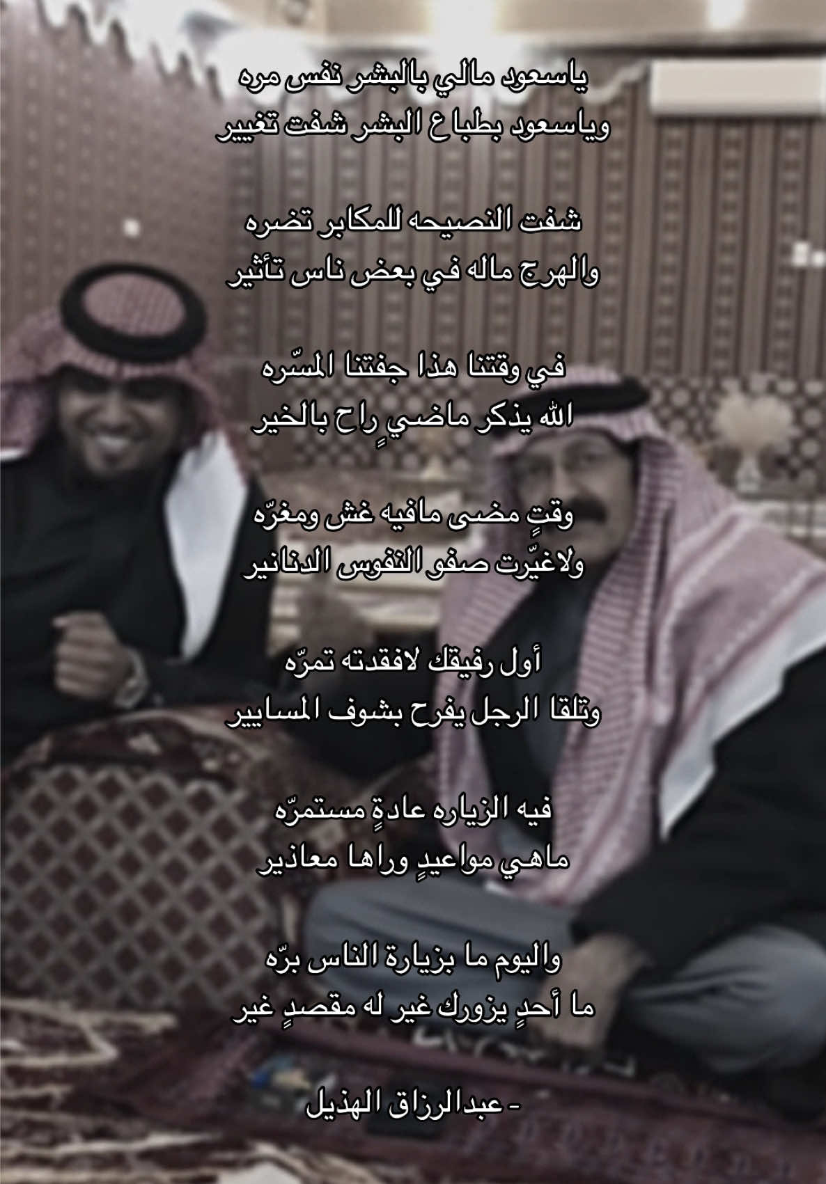 في وقتنا هذا جفتنا المسّره ‏الله يذكر ماضي ٍراح بالخير. #عبدالرزاق_الهذيل #حكمة_اليوم #حظر #fyp #like #fypage #parati #vairal #foryoupage #viralvideo #explore 