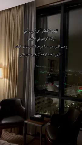 اللهم ارحمهم رحمه واسعه و اجمعنا بهم في جنتك ، رحم الله ابوي وامي وجميع موتى المسلمين.. #اللهم_ارحمهما_كما_ربياني_صغيرا #امي #ابوي #اللهم_ارحم_موتانا_وموتى_المسلمين #يارب #دعاء_للوالدين #اللهم_صل_وسلم_على_نبينا_محمد #اكسبلور #explore #ترند #الرياض #riyadh 