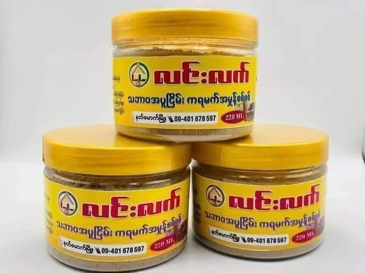 #အပူကိုနိုင်တာကရမက် #လင်းလက်ကရမက်အမှုန့်စစ်စစ် #လင်းလက်သဘာဝထုတ်ကုန်အမျိုးမျိုး 