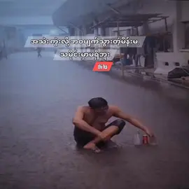 သမိုင်းမှာမရှိ 🙂#alightmotion_ed #fyppppppppppppppppppppppp #@min khant @Money is second god @Bhone Myint Myat♑ 
