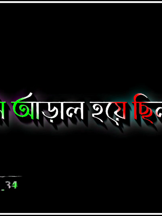 তুমি খুজবে বলে.!😅 #trending #unfrezzmyaccount #foruyou #viral #sadstory #sadvibes #bdtiktokofficial #স্টাটাস_ভিডিও💖💖। #bangladesh🇧🇩 @Hey Shakib🤷🏻‍♂️ @PIYAS EDITOR 🤘🤘 @𓆰SꫝD BᴏYs𓆪🥺 @╰⁔╯Lyrics_SHAMIM☂ @..夃ĐṨℎᴧℎĩԃ🥀🧸 