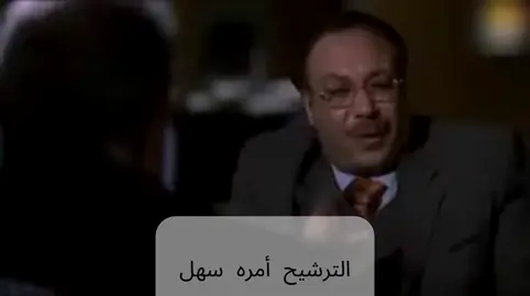 لما الحكومة تبقى أمك مشهد جامد من مسلسل عربي بيتكلم عن الانتخابات والسلطة والنفسية السياسية للشعب المصري... الكلام كله نُص دمه خفيف ونُصه وجع دماغ.أنا هنا مش بس بتفرج، أنا برد... بطريقتي!✌️ لو عجبتك الحلقة دي متنساش تعمل لايك وسبسكرايب للقناة #ريأكت #انتخابات #سياسة_ساخرة #مشهد_ساخر #مصر #مجلس_النواب #تحليل_سياسي #مسلسلات_عربية #مقاطع_ساخرة #كوميديا_سوداء #رد_فعل  ريأكت, مشهد سياسي, انتخابات مصر, مجلس النواب, دراما عربية, مسلسل عربي, رد فعل, الحكومة المصرية, سياسة ساخرة, السخرية السياسية, تحليل سياسي, مقاطع مضحكة, كوميديا سوداء, تيك توك سياسي, فيسبوك ساخر, فيديو ساخر عن الحكومة, المصريين والسياسة #viral_video #ترند #React #trendingvideo #TikTokFunny #TikTokCompilation #Shorts #shortsvideo #shorts #egypt #مصر🇪🇬