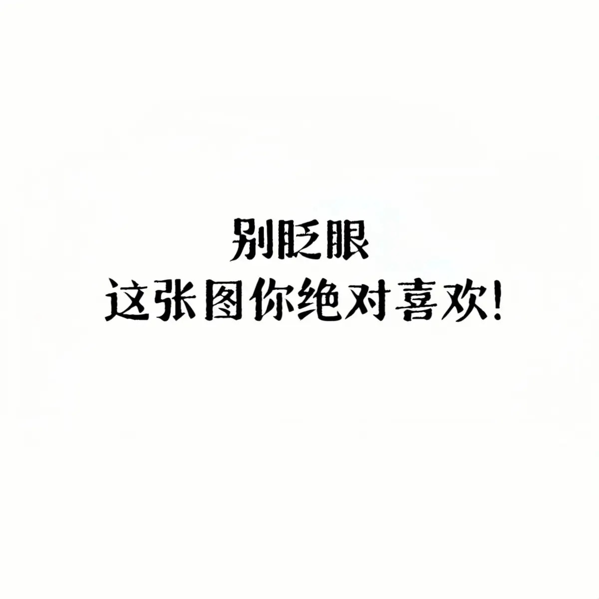 #壁紙推薦 #手機壁紙 #iphone壁紙 #高清壁紙 #桌布 