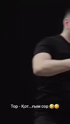 #тор 