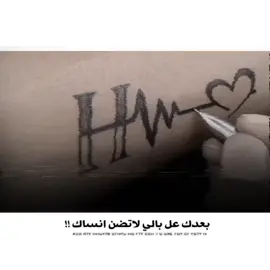 طلبو الحرف سويلكم ❤️ #المصمم_كفووشَ_بطحه 💔