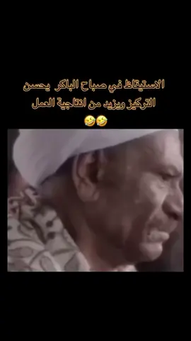 نام بكير فيق بكير و شوف الصحة كيف بتصير 🫠😅#ضحك #ضحك_وناسة #ضحك😂 #fyp #تيكتوك #تيكتوك_عربي #اكسبلور 