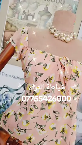 #دشادیش #دراعات #فساتین #اقمشة #للحجز #07755426000 