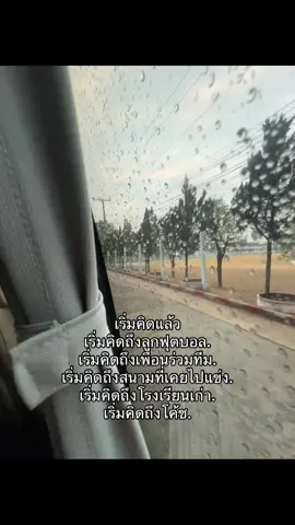 เริ่มคิดแล้ว⚽️🥇#เธรด #fyp #เธรดความรู้สึก #เธรดข้อความ #ขึ้นฟีดหน่อยเถอะ🥺❤️ 