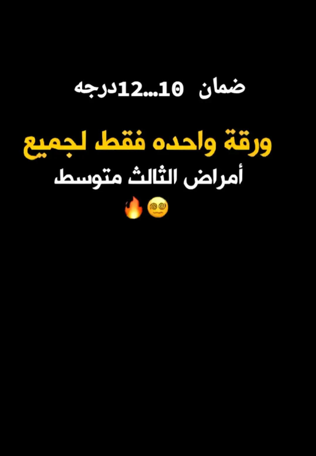 مهمات جداً#ثالث_متوسط #وزاريات_مرشحات_الثالث_متوسط #عربي #ثالث #احياء_ثالث_متوسط_😭 #كيمياء #فيزياء #اسئله #وزاريون😪🌚 #اسلاميه #رياضيات #مرشحات 