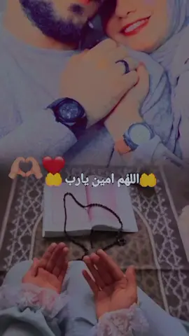 #دعاء لزوجي#بله الرزق التوفيق#يارب_دعوتك_فأستجب_لي_دعائي🤲🤲🤲ياااااارب #يا رب تيسر امورها ✨بكل شيء#🤲🤲 🥹#🫂🤲✨❤️#اكسبلورexplore #🔃 