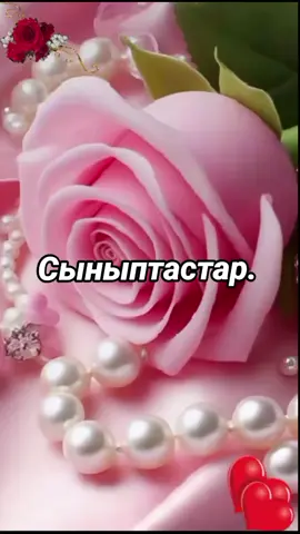 #әдеміән #сыныптастар #рек #fyp #